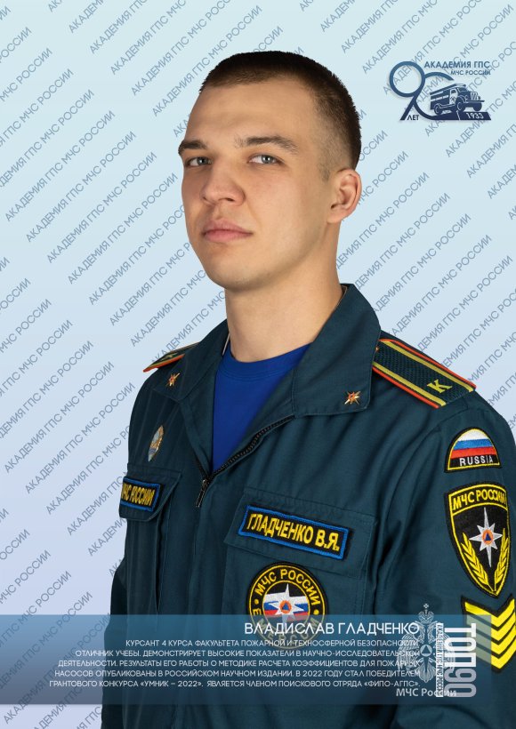 Седьмая десятка «ТОП-90 обучающихся Академии ГПС МЧС России»